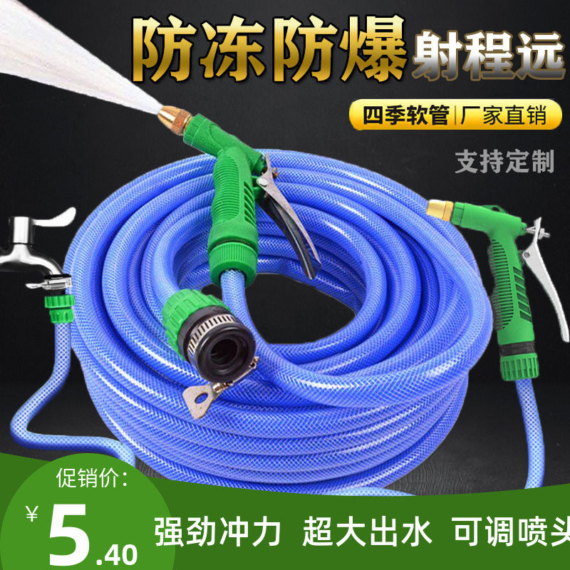 Water pipe new watering shower hose watering vegetable watering tool universal joint sprinkler antifreeze household high pressure water gun