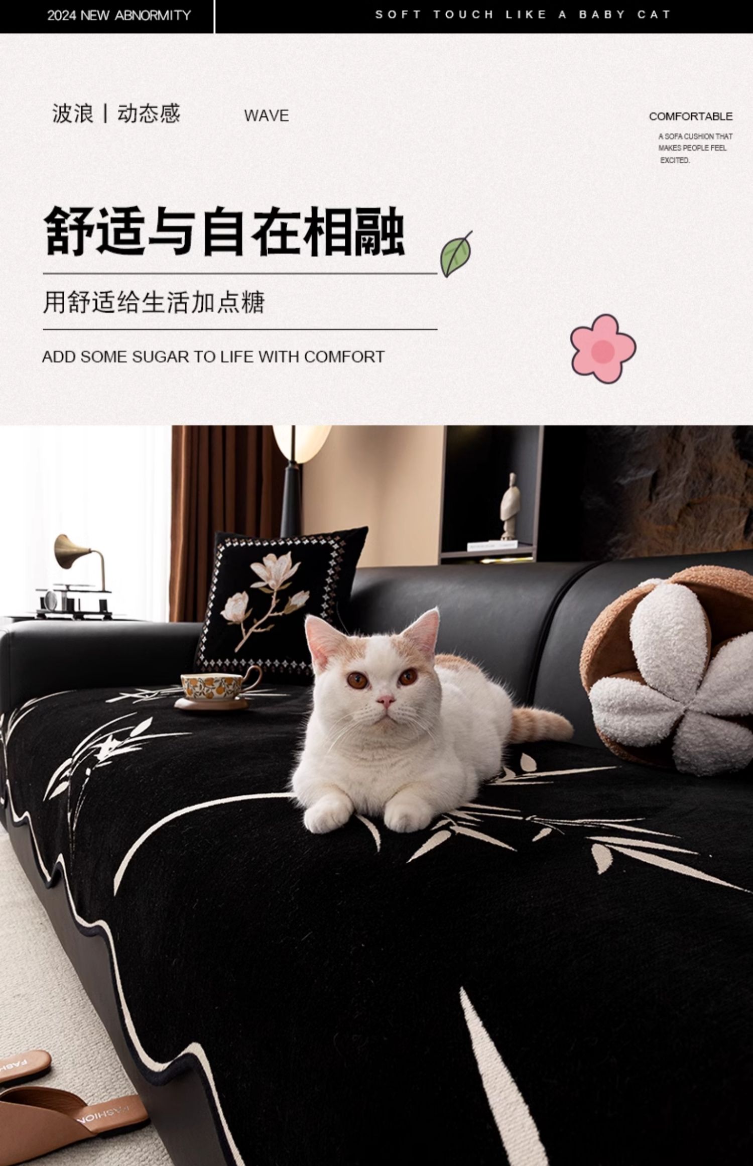 新中式不规则雪尼尔沙发垫四季通用直排沙发专用皮坐垫高级感盖布