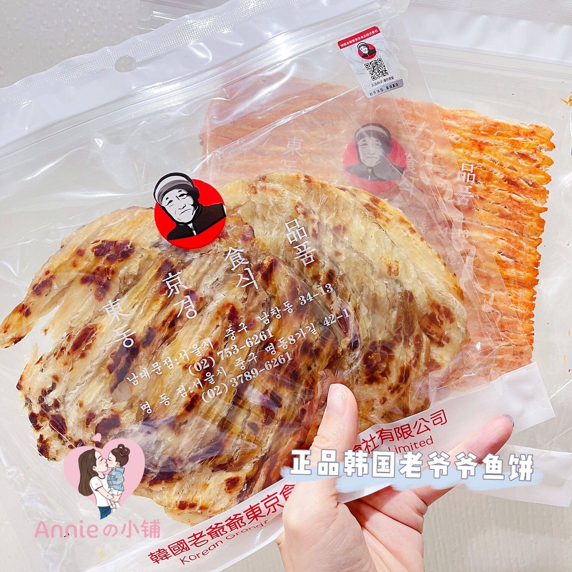 South Korea Gate Old Grandpa Grilled Fish Fillet Ready-to-eat Fish Snacks Small Fish Dry Pregnant Women Edible With Sea Taste Snacks