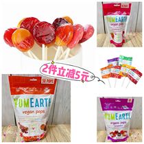  2 pieces minus 5 Yummy Earth Yummy natural organic imported childrens lollipop fruit flavor baby snacks