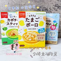 2 pieces minus 5 Japanese-made green nose infant and child snacks Baby small steamed bun rice cake Milk bean molar cookies