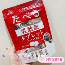  3 packs 49 8 Japan Morinaga lactic acid bacteria candy yogurt flavor refreshing sugar probiotic tablets Net red snacks 21 capsules