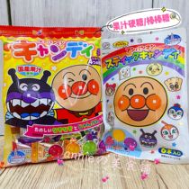  Spot Japan imported Fuji Bread Anpanman baby fruit flavor lollipop fruit tooth protection sugar 6 packs