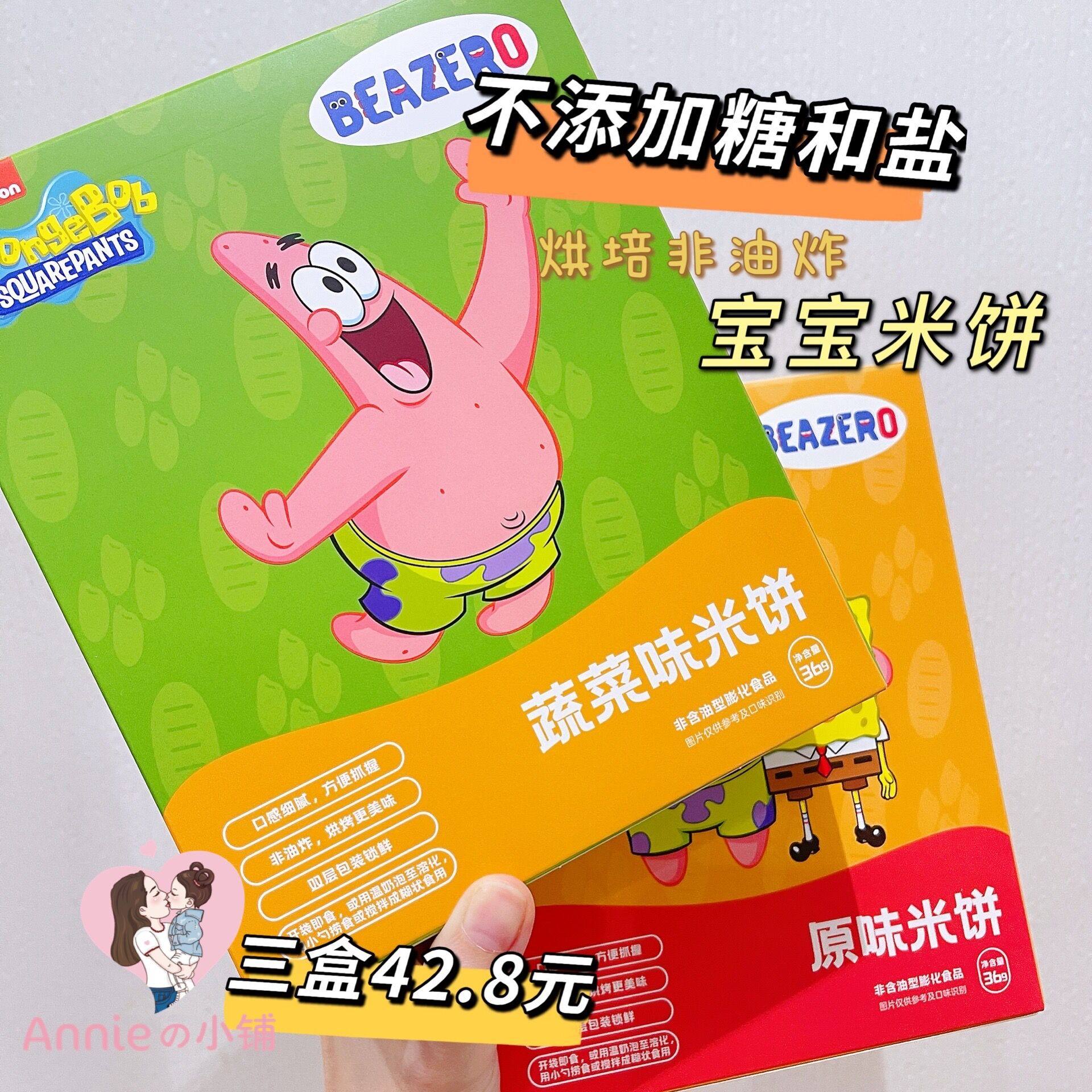 SpongeBob rice cakes for children edible grits finger biscuits no added salt sugar boxed snacks