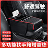 Car Central Armrest Box Four-In-One Multifunctional Armrest Box with Heightening Pad, High-End Tissue Box and Cup Holder
