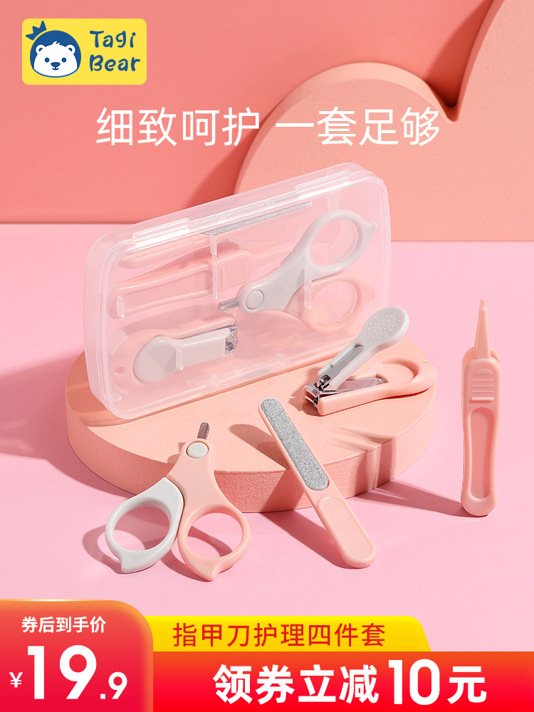 Baby Nail Scissors Newborn Special Nursing Supplies Set Baby Safety Nail Clippers Nail Clippers Anti-Pinch Meat