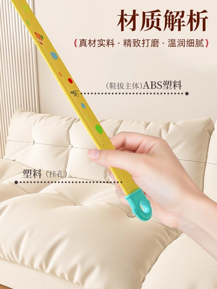 Dopamine Cute Shoehorn, High-End Long Handle, Household Use for Pregnant Women and the Elderly, No Bending Over, Aids in Putting on Socks and Shoes