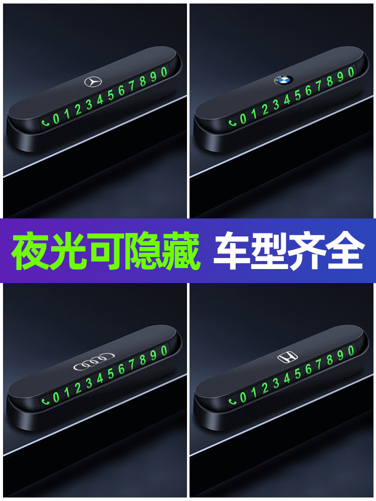 High-End Temporary Parking Number Plate for Moving Cars, Sticker for Displaying the Car Number Inside the Vehicle, Car-Mounted Moving License Plate