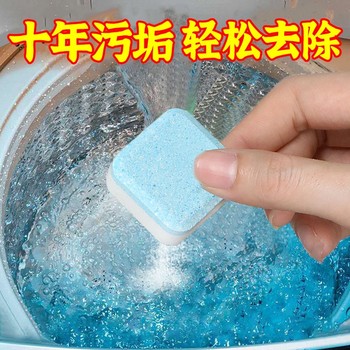 Washing Machine Drum Cleaner Effervescent Tablets, Powerful Descaling and Sterilizing, Drum-Type Disinfectant Effervescent Tablets, Stain Remover
