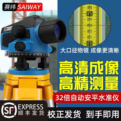 Saiwei level high-precision engineering measurement and mapping 32 times automatic Anping full set of outdoor civil construction and installation