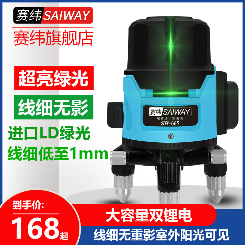 Saiwei green light level meter laser line meter infrared 5 lines 3 lines 2 lines outdoor strong light high precision