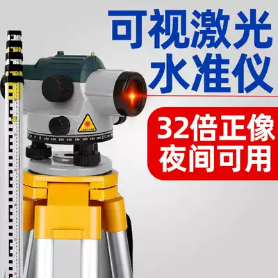 Saiwei level High-precision engineering measurement Laser level full set of outdoor strong light level engineering measurement