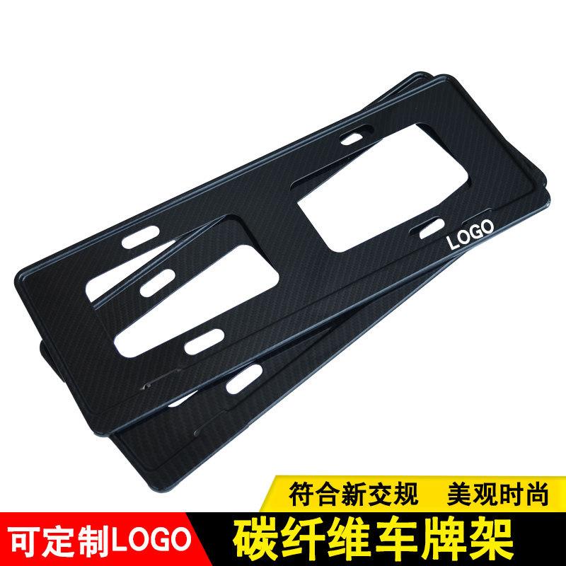 Manufacturer Direct Sales New Turnpass Rules Magnesium Aluminum Alloy Carbon Fiber Coated License Plate Rack Car Platoon Photo Frame Personality Advertising Customize