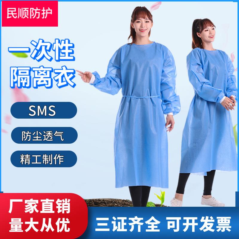 Disposable Isolates Clothing SMS Protective Clothing Dust Unwoven Bub Protective Clothing Blue Knit Cuffs