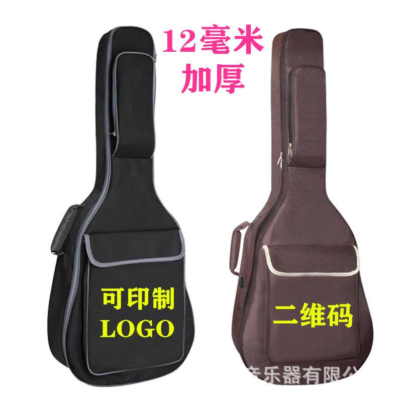 41 inch guitar pack 36 inch thickened 12mm plus cotton double shoulder bag manufacturer can print character LOGO one generation hair
