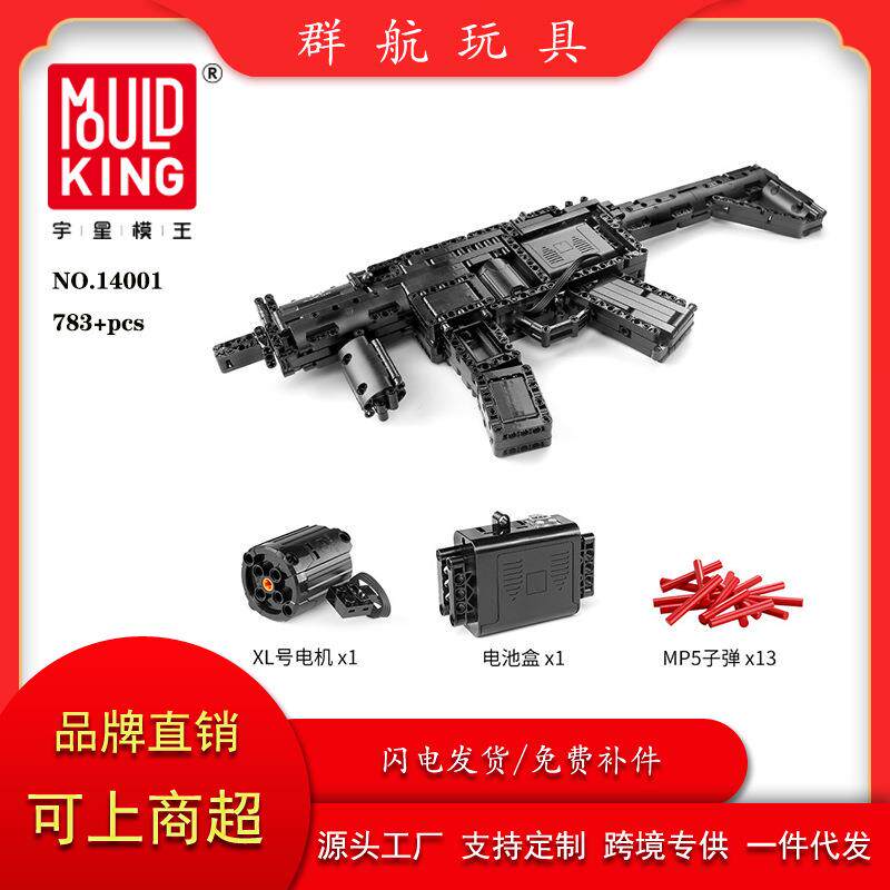 Yu Xingmo Wang Series 14001-14005 Adult Child Puzzle Assembling Parquet Small Grain Building Block Toys