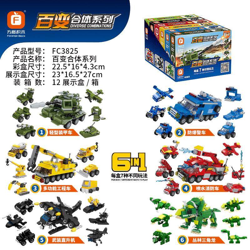 Square Orange FC3825 Child assembly 6 Hop 1 Helicopter Engineering Fire Truck Dinosaur Combined Building Block Toy Gift