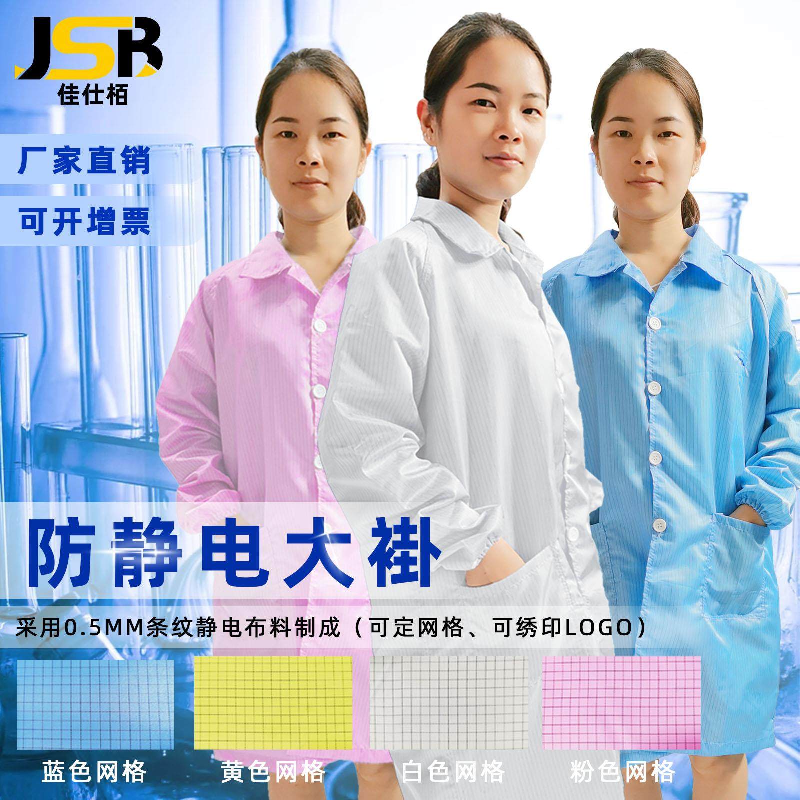 Anti-static clothes large-coat dust-free clothing Blue and white large coat and dust protection Anti-dust protective clothing Electrostatic clothes Electronic factory Working clothes