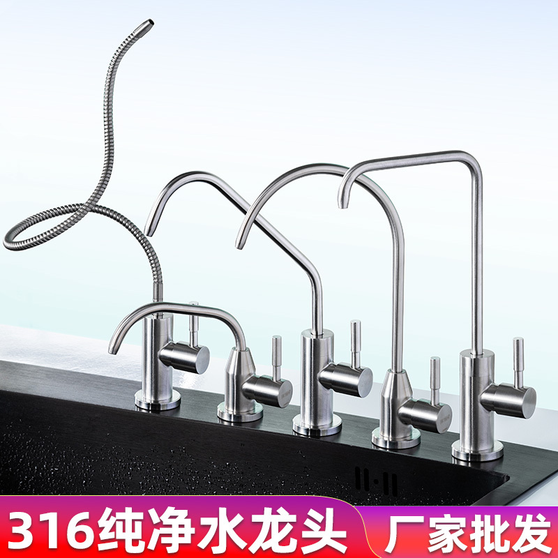 316 Stainless Steel Pure Water Faucet Direct Drinking Water Machine 2-Point Dedicated Household Kitchen Filter with Internal Window for Bottled Water