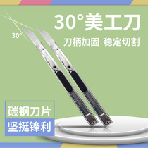 Utility knife large wall paper knife industrial thickened paper cutter multi-purpose medium knife beautiful seam wallpaper blade small