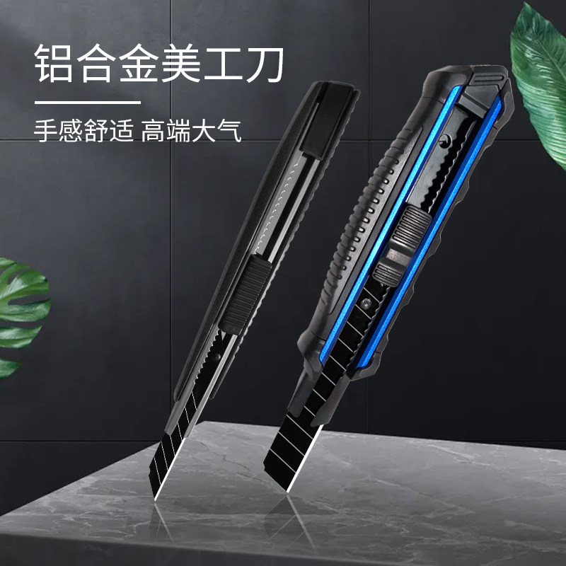 High-end aluminum alloy knife big and small heavy PVC wallpaper KT board leather fabric paper cutting wall paper knife 3