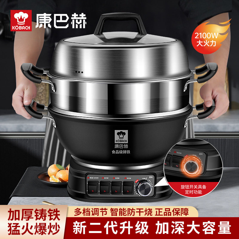 Kangbach Multifunctional Cast Iron Electric Wok for Cooking, Household Electric Hot Pot, Electric Heating Pot, Frying, Steaming and Cooking All-In-One Electric Pot