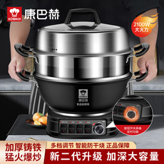 Плиты 康巴赫多功能铸铁电炒锅炒菜家用电火锅电热锅煎炒蒸煮锅一体电锅 Kang Bahe