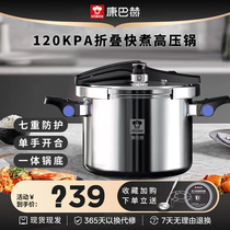 Konbach official flagship folding stand-up pressure cooker household gas induction cooker universal safety explosion-proof pressure cooker