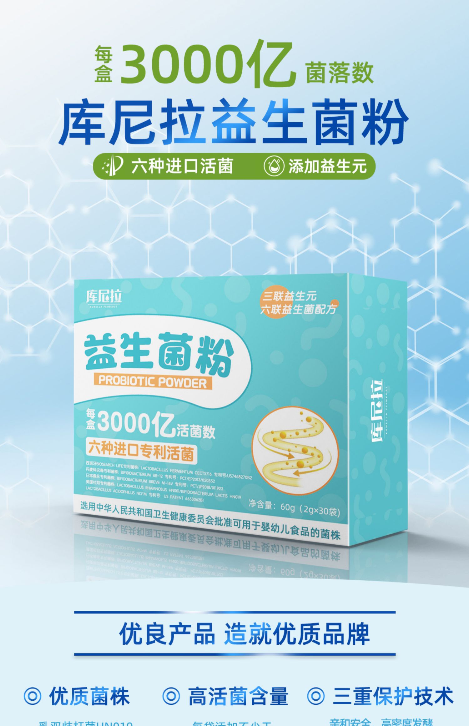 日本森永专利进口菌株益生菌