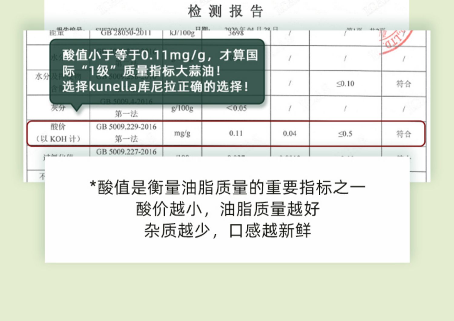 【可签到】德国库尼拉大蒜营养油