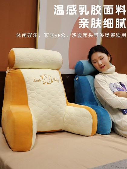 冬季乳胶加高靠枕床头靠垫软包大靠背护腰枕女生抱枕床上看书腰垫