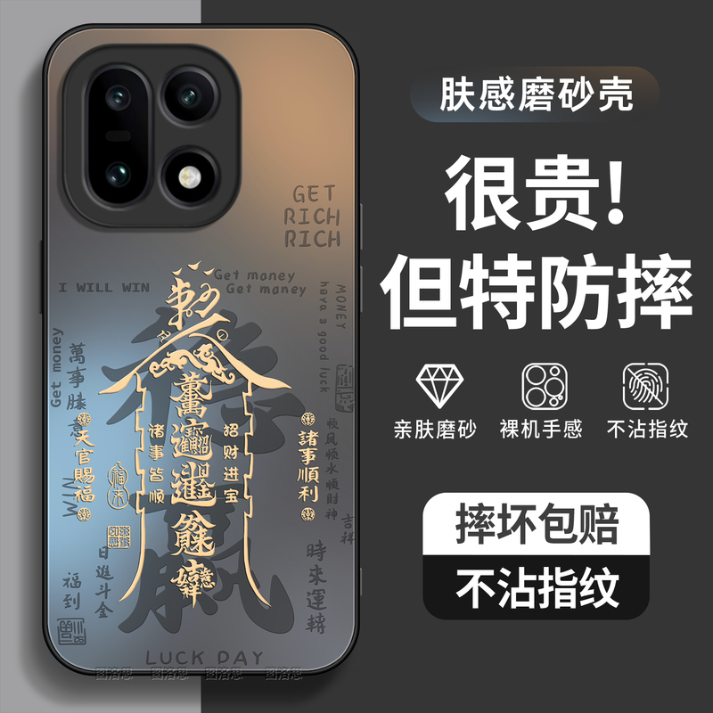 Lucky Fortune and Secure Win Phone Case for Oneplus 15, 2025 New Model, Oppo Oneplus 15 Protective Cover, Oneplus Full Lens Protection, Oneplus 15 Shockproof Case, 1+15 Back Cover, Special Matte High-End Men's Style