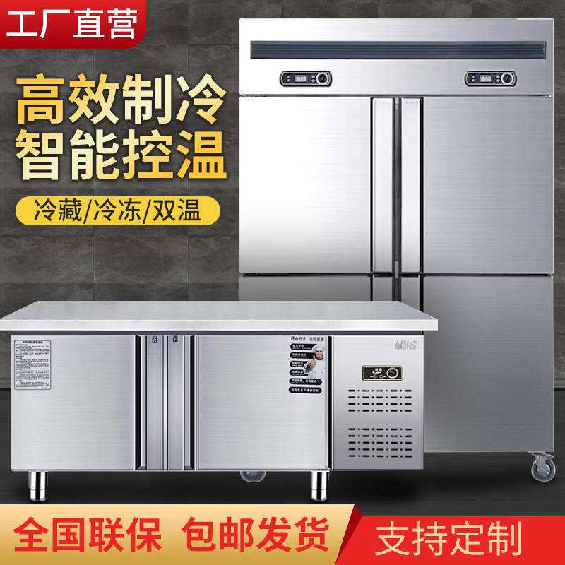 Refrigeration freezer workbench freezer freezer commercial freezing operation freezer fresh-keeping milk tea kitchen flat freezer