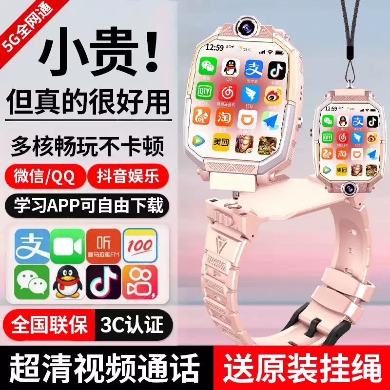 Official Genuine Phone Watch for Primary School Students Z10 Kidsren's Smart Z11 Positioning Waterproof Card-Inserting Z9 Flagship Store Official Genuine Phone Watch for Primary School Students Z10 Kidsren's Smart Z11 Positioning Waterproof Card-Inserting Z9 Flagship Store