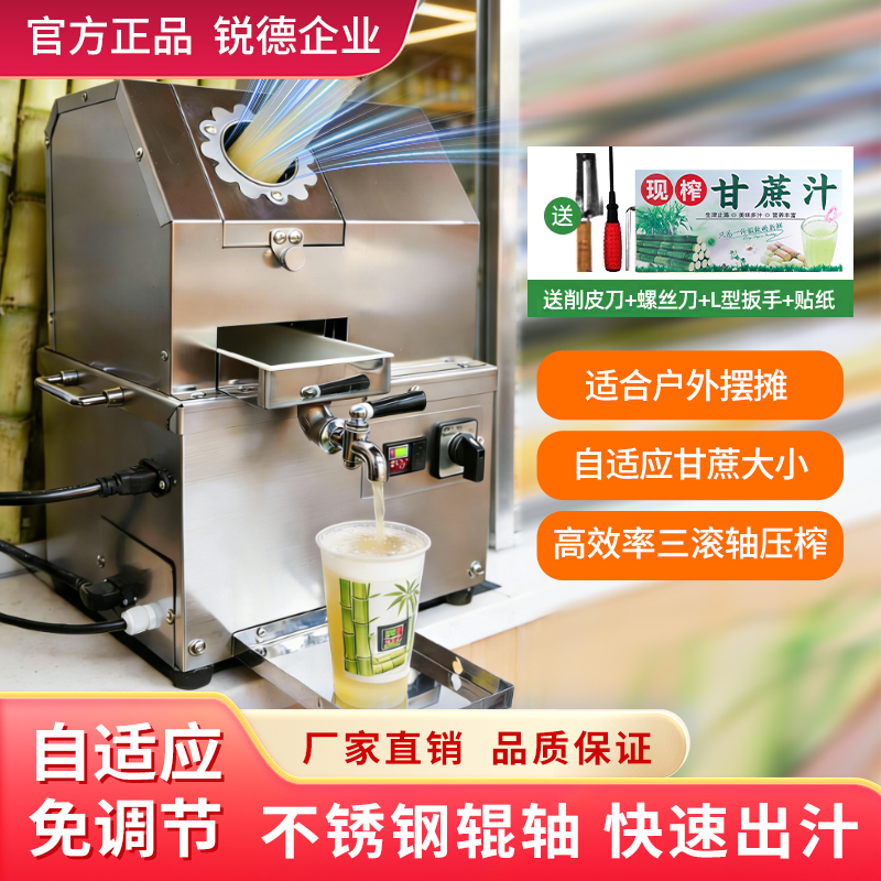 Sugar Cane Juicer, Commercial Fully Automatic Vertical Desktop Electric Press, Special for Stalls, New Model Sugar Cane Juicer Sugar Cane Juicer, Commercial Fully Automatic Vertical Desktop Electric Press, Special for Stalls, New Model Sugar Cane Juicer