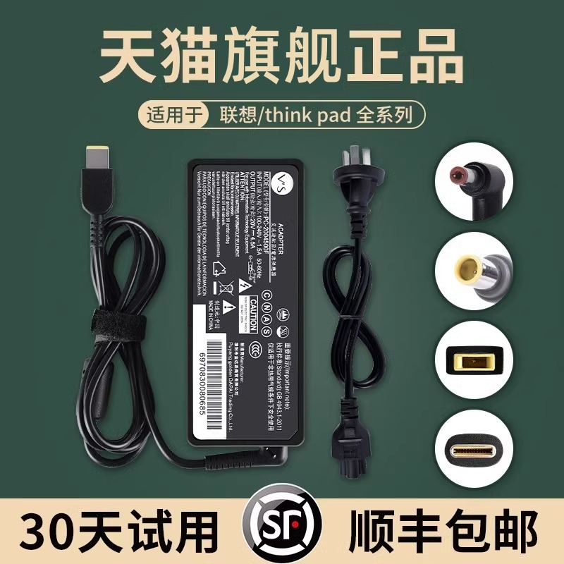 (3C certified) applicable Lenovo Laptop computer charger thinkpad65W power adapter 20v3 25A power cord deliver y7000 small new air14