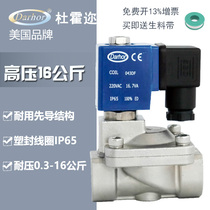 Duhowide stainless steel pilot solenoid valve resistant to high pressure 16 kg 16BAR can be worthy of German NASS coil