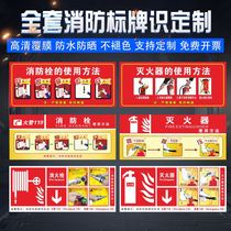 Fire extinguisher fire hydrant identification card Fire identification Fire hydrant fire tie fire equipment indicator card instructions for use Safety identification prompt signboard sticker signboard brand customization