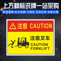 Pay attention to forklift warning signs Ground safety signs Factory inspection signs stickers fire warning signs set to do