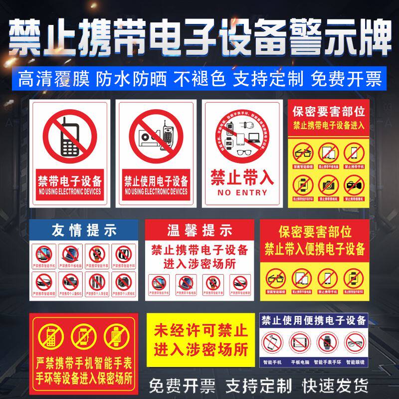 Forbidden to carry electronic devices into the covered premises ID warning signs ban the use of camera or videotape equipment Reminder Signs Secret to Harm Parts Cozy Reminder Sign Stickers