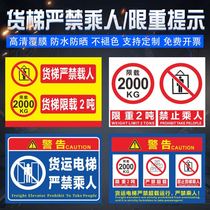 No cargo elevator passenger safety warning sign No manned safety sign sign Warning sign Sign sign sign sign sign sign sign sign sign sign