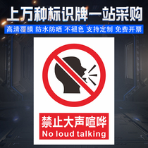 No loud noise Safety warning Warning inspection Factory area signs Wall stickers instructions prompt signs Custom-made