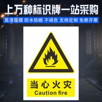 Watch out for fire safety signs Safety warning signs Factory workshop warehouse safety signs Warning signs
