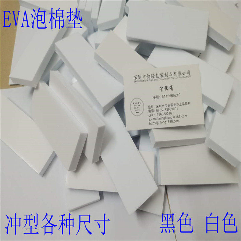 EVA thickened self-adhesive foam gasket screw sponge paste anti-collision high temperature foam block