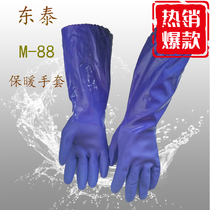 East Thai Cotton Glue Gloves m88 199 Dishwashing Suede Winter Kitchen Inner Lining Winter Care Thickened Winter Style Goose Down