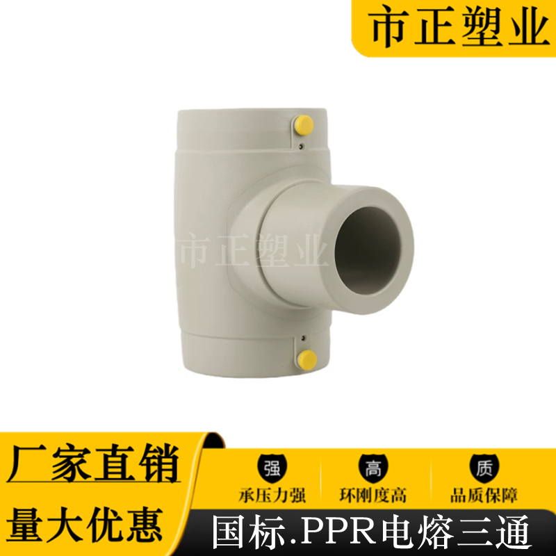 Ppr Electric Fusion Tee Equal Diameter Tee Ppr Electric Fusion Pipe Fittings Gray Ppr Cold Water Hot Water Electric Heat Fusion Elbow Fittings