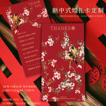 Wedding Thank You Card Customized New Chinese Style Engagement Candy Souvenir Thank You Card Wedding Invitation Blessing Card Printing