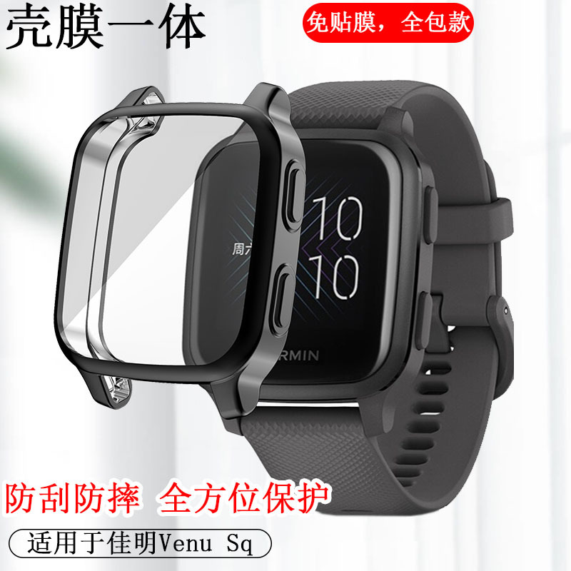 Suitable for Garmin Venu Sq All-Inclusive Protective Case Smart Watch Electroplated Silicone Soft Case Sq Music Version Dial Full Screen Non-Tempered Film Integrated Transparent Case Anti-Fall Accessories Suitable for Garmin Venu Sq All-Inclusive Protective Case Smart Watch Electroplated Silicone Soft Case Sq Music Version Dial Full Screen Non-Tempered Film Integrated Transparent Case Anti-Fall Accessories
