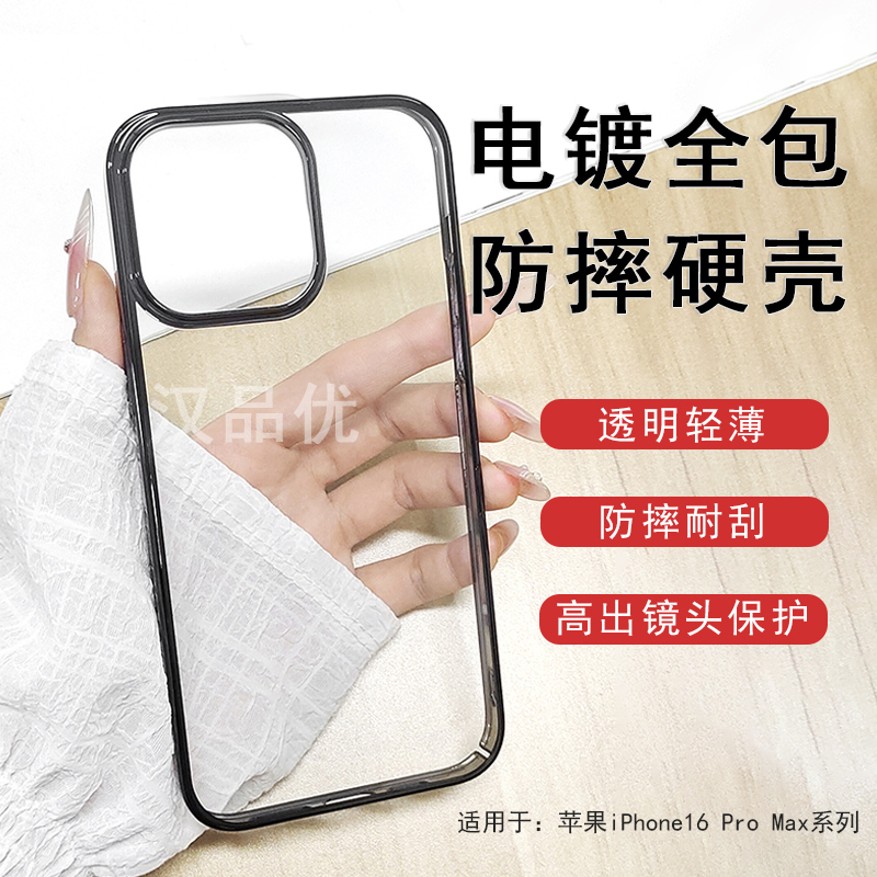 Suitable for Apple iPhone 17 16 15 14 13 12 11 Pro Max Mini Phone Hard Case Plus Large Hole Electroplated Frame Lightweight Anti-Drop Transparent Full Coverage Non-Yellowing Protective Case