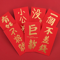 Wedding New Year high-end red envelope seal 2022 new tiger year pressed age bag universal personality creativity joy is sealed